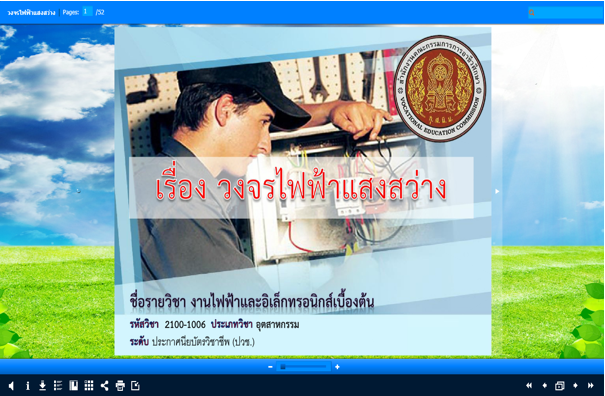 ภาพปก